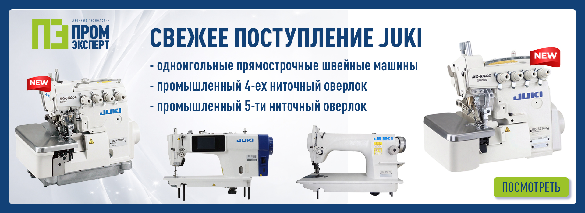 Новинки